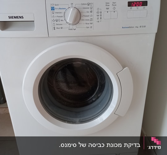 מכונת כביסה סימנס עם כפתורי בקרה ותצוגה דיגיטלית